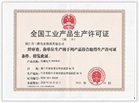 防爆电加热器生产许可证